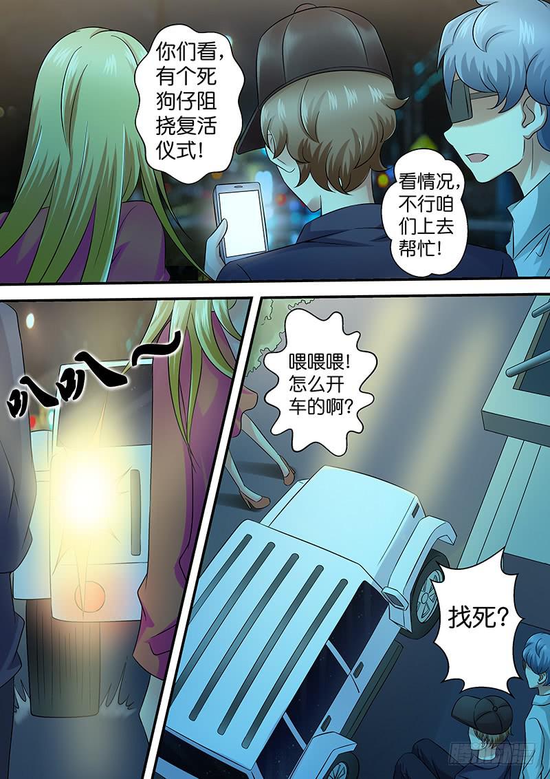 第九十八话 拯救者登场-第98话