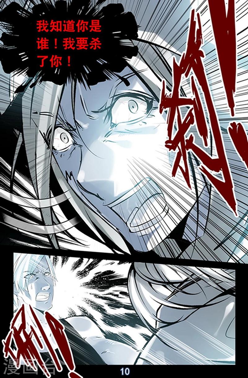 第12话 我要杀了你!-第12话