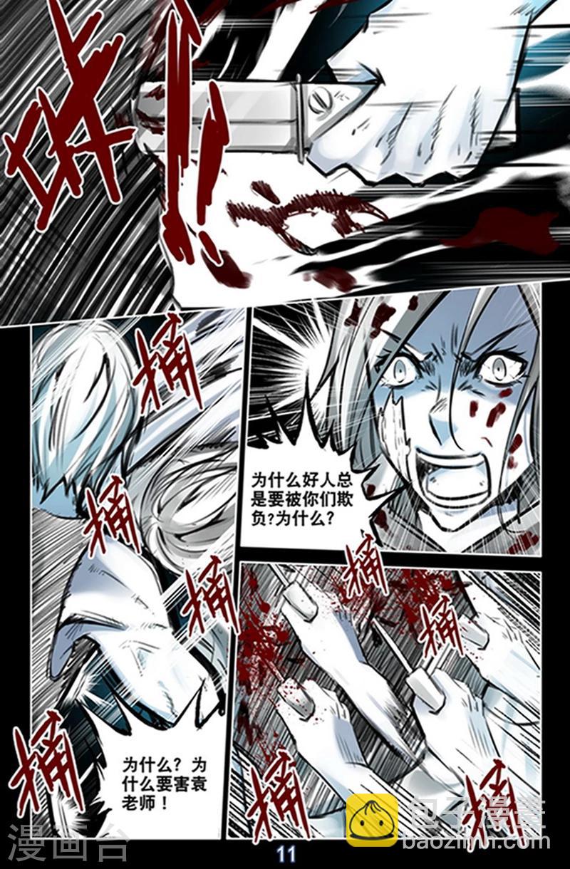 第12话 我要杀了你!-第12话