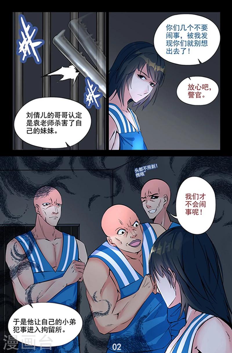 第12话 我要杀了你!-第12话