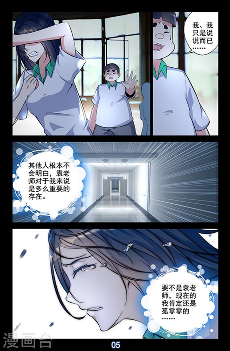 第12话 我要杀了你!-第12话