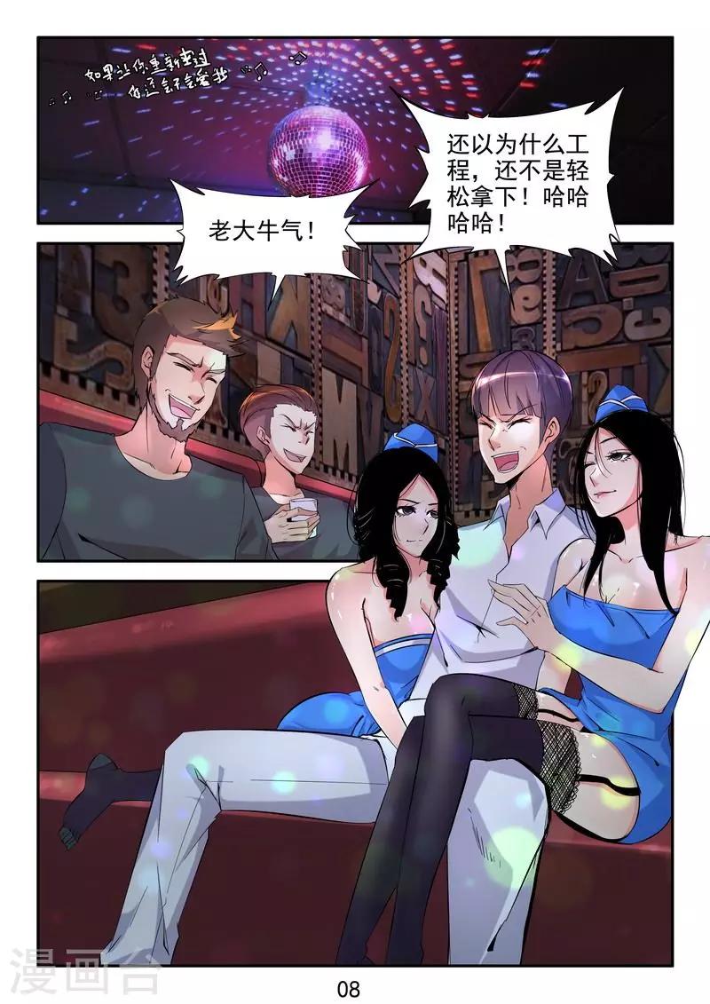 第17话 御魂师-第18话