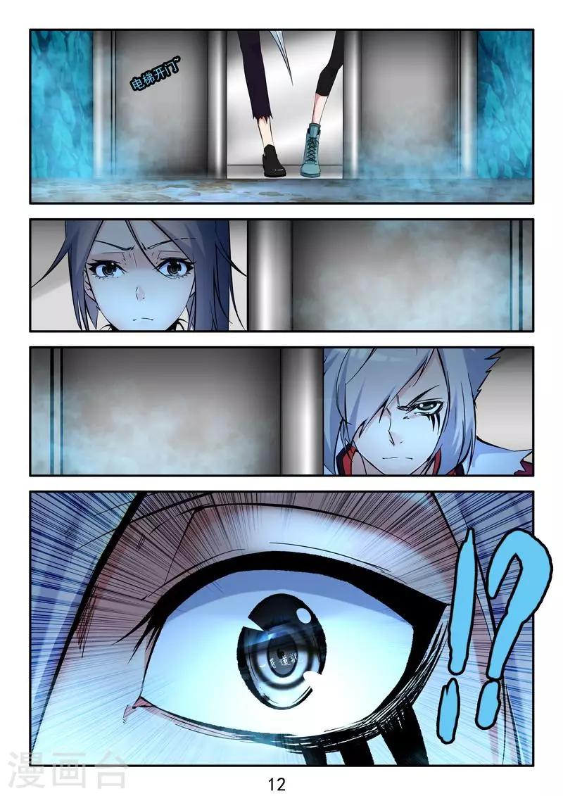 第21话 初恋的感觉-第22话