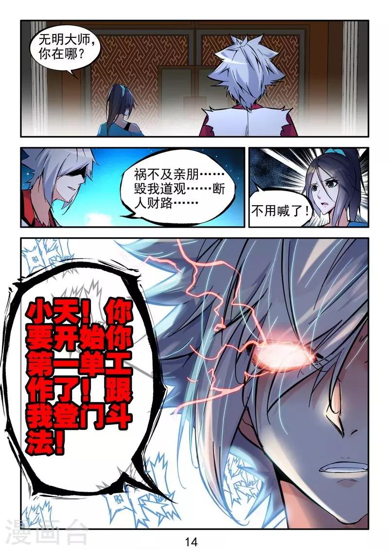 第21话 初恋的感觉-第22话