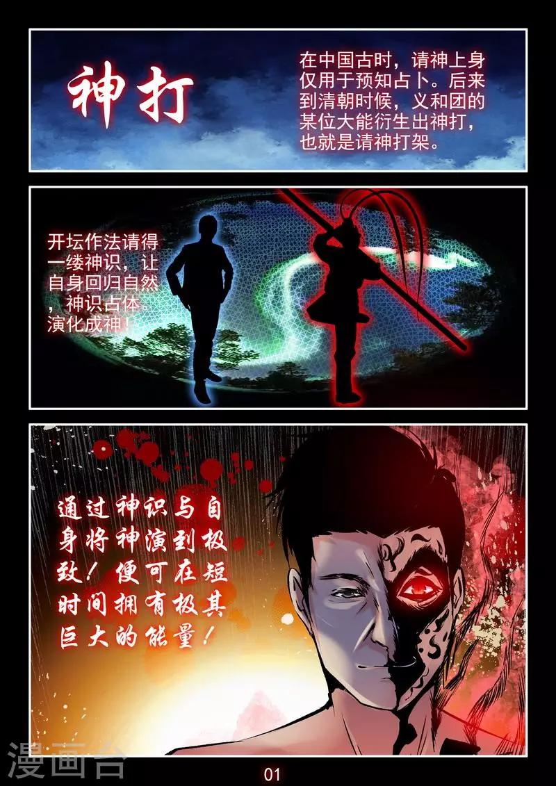 第21话 初恋的感觉-第22话