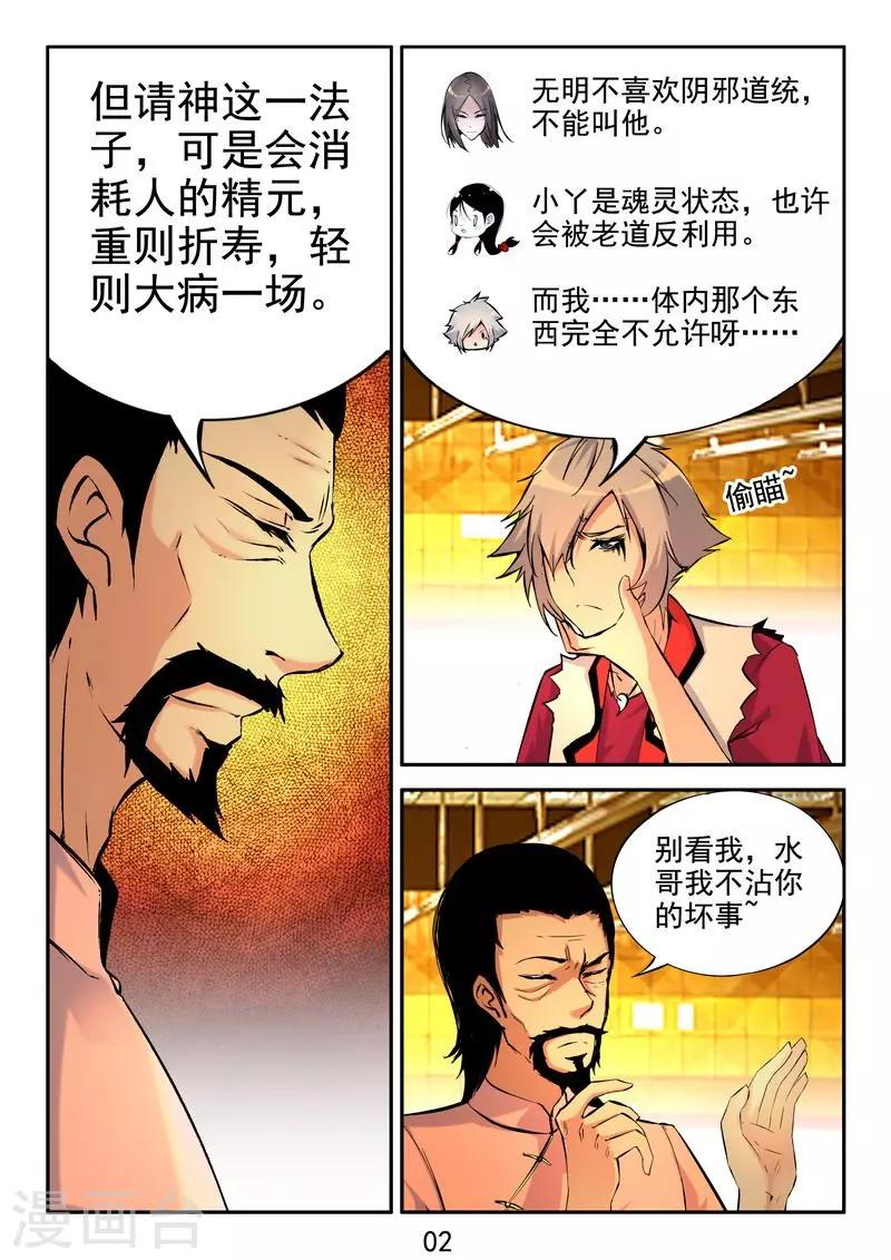 第21话 初恋的感觉-第22话