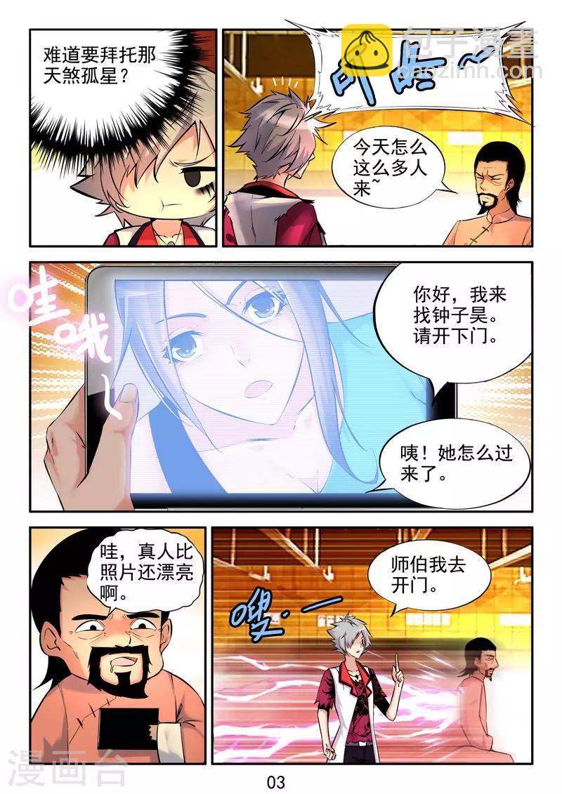 第21话 初恋的感觉-第22话