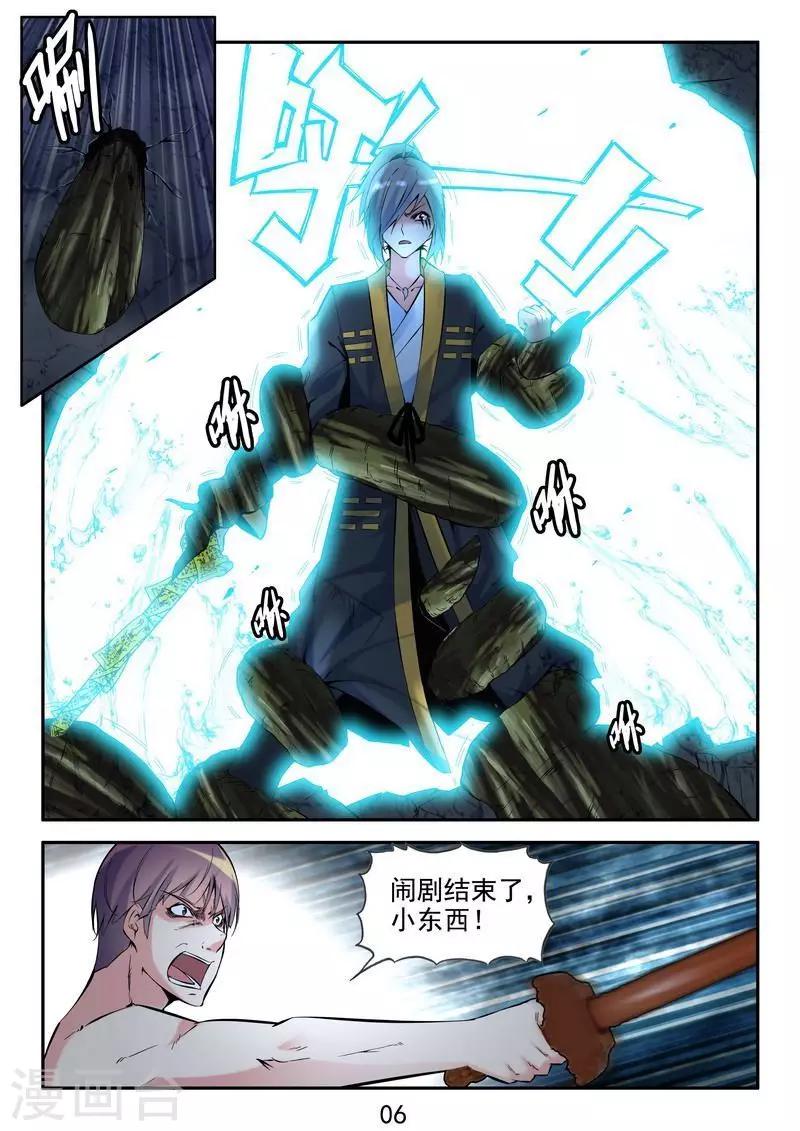 第23话 急急如律令-第24话