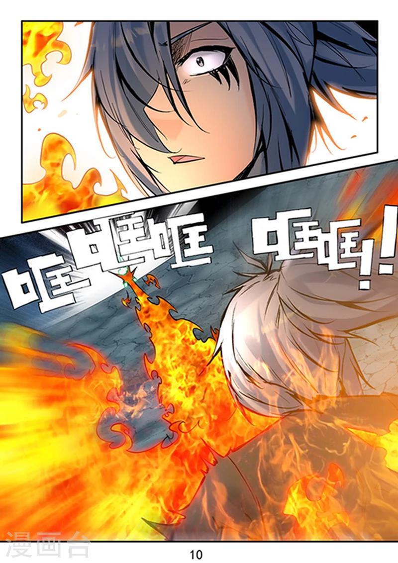 第26话 六道借法:真火-第28话