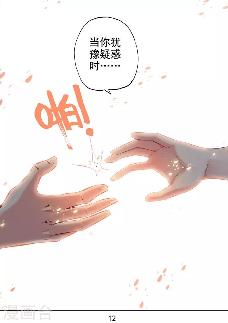 第28话 你们逃不掉的-第30话