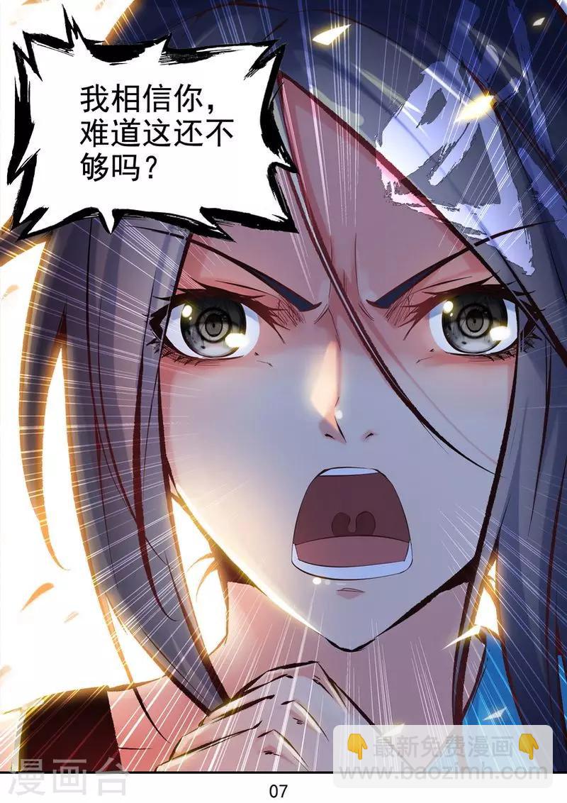 第28话 你们逃不掉的-第30话