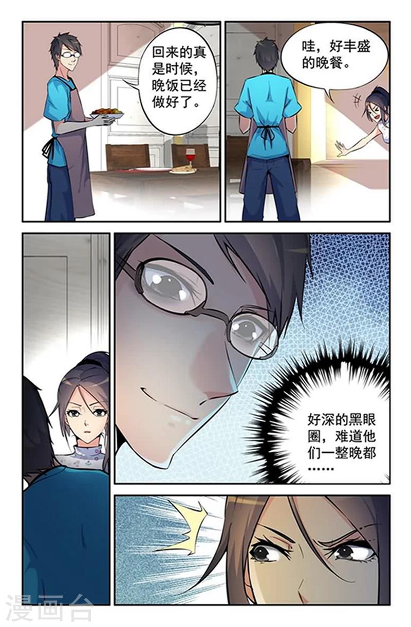 第4话 终于要迎来第二春-第4话