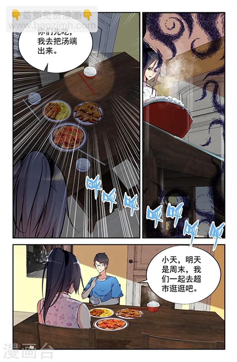 第4话 终于要迎来第二春-第4话