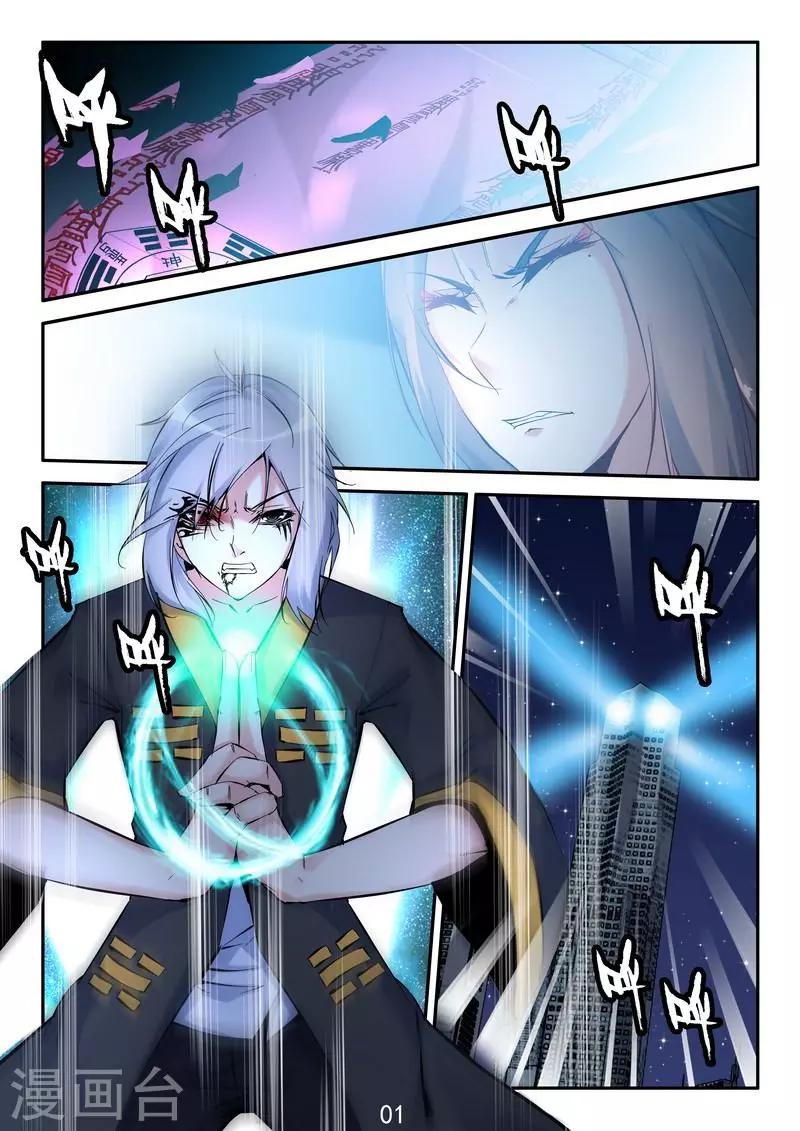 第30话 有缘再相见-第32话