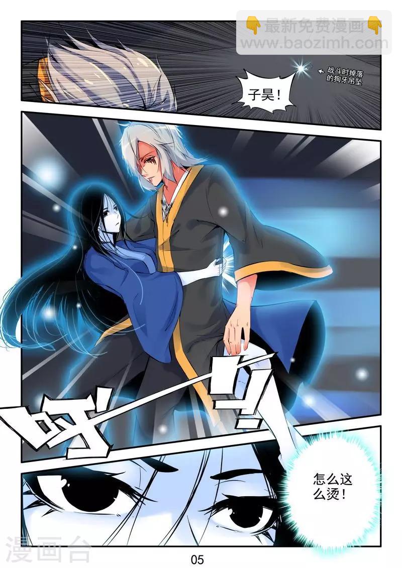 第30话 有缘再相见-第32话