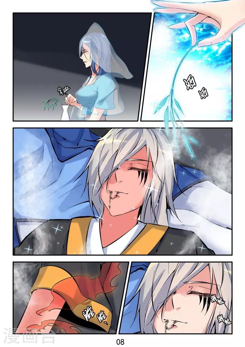 第30话 有缘再相见-第32话