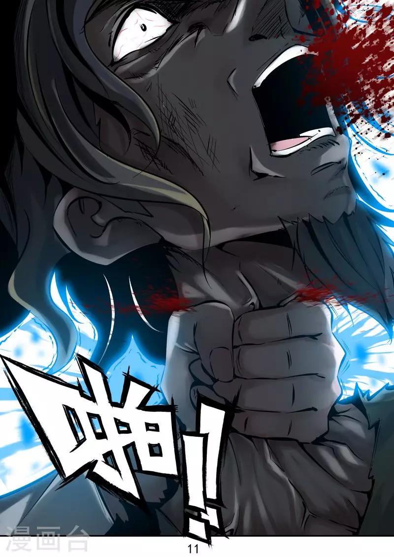 第32话 败者为寇-第34话