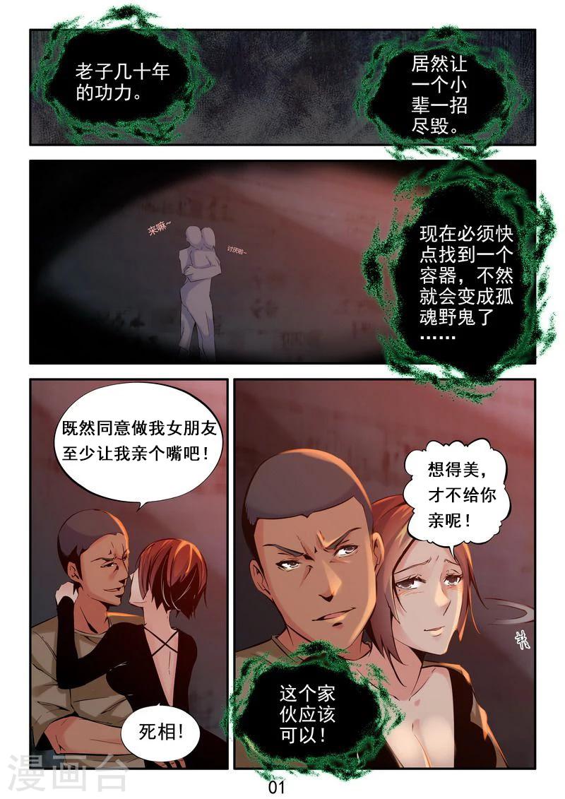 第32话 败者为寇-第34话