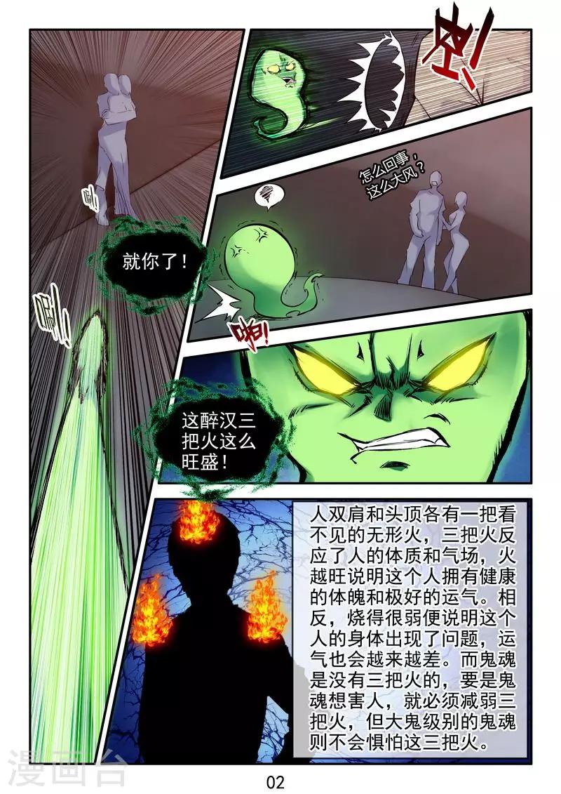 第32话 败者为寇-第34话