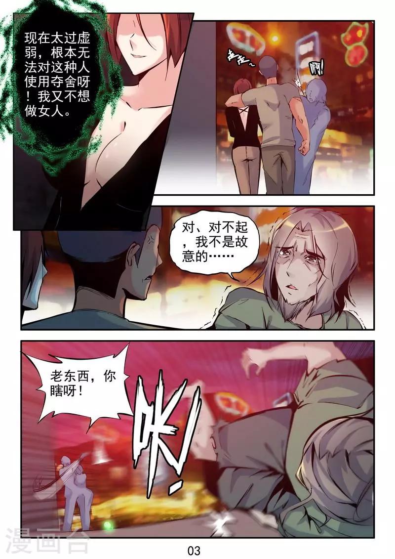 第32话 败者为寇-第34话