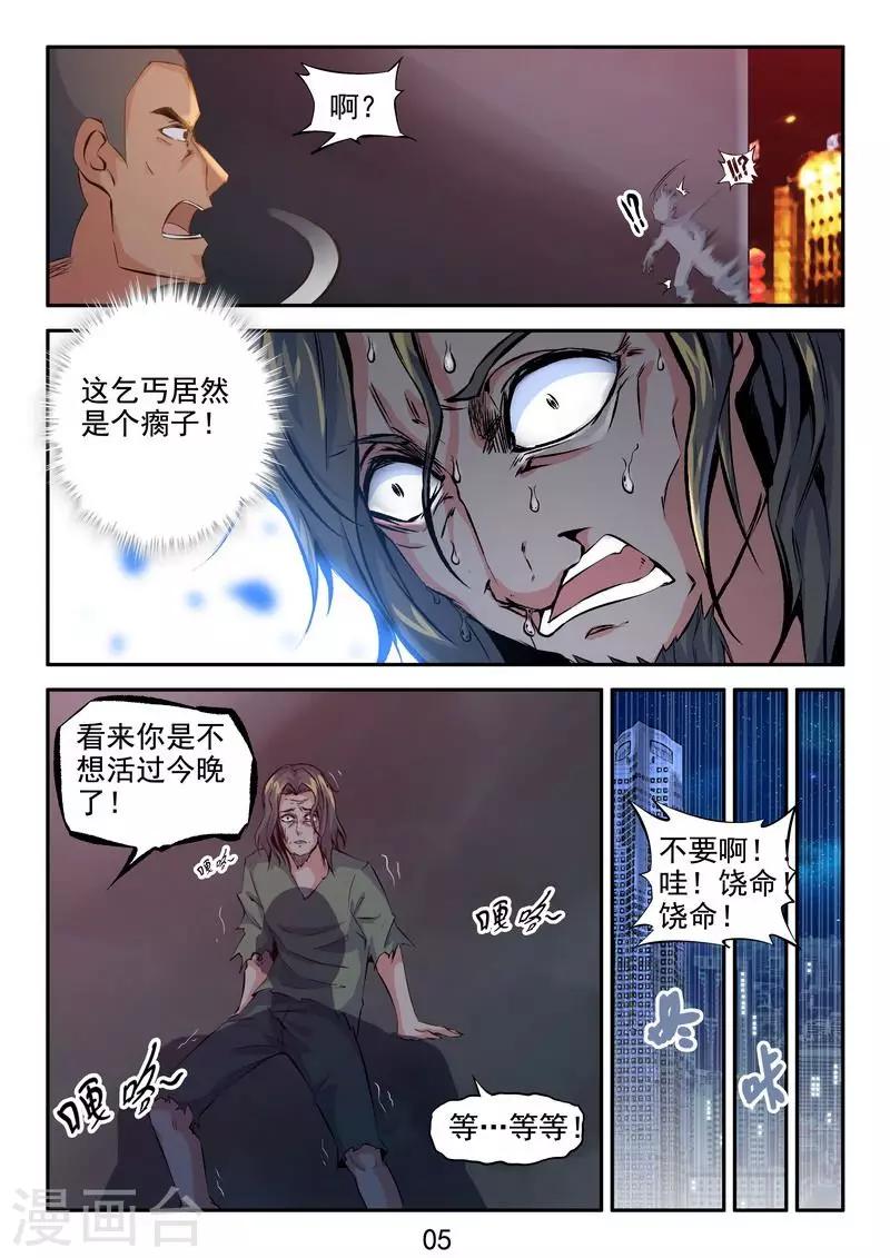 第32话 败者为寇-第34话