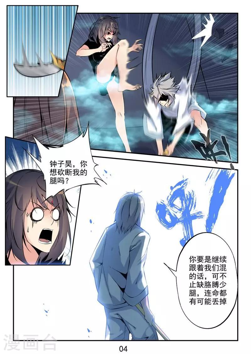 第34话 收徒-第36话