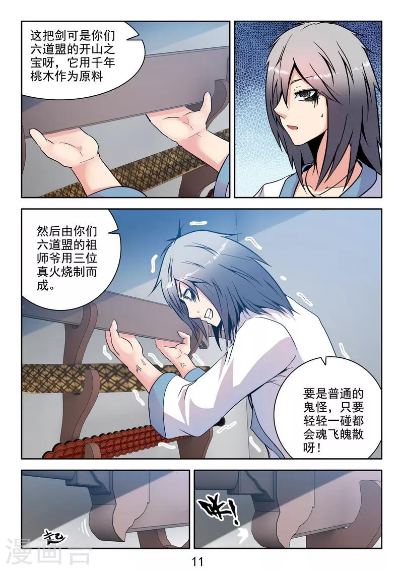 第36话 开局一把刀-第38话