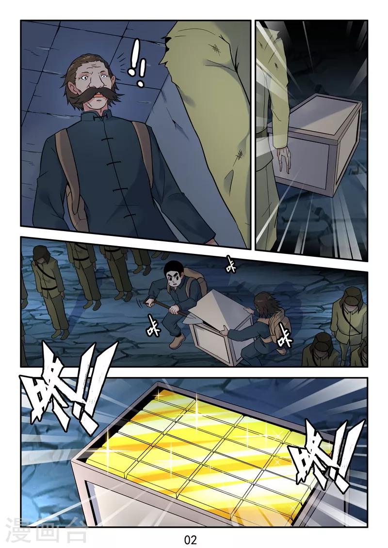 第38话 这墓有古怪-第40话