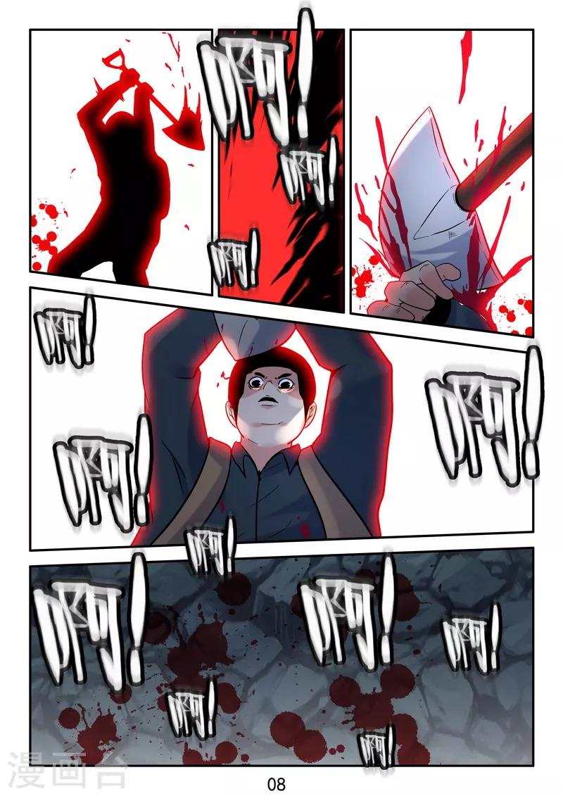 第38话 这墓有古怪-第40话