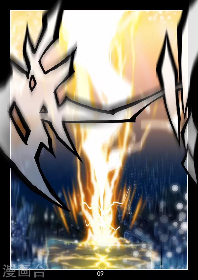 番外3 初遇-第44话