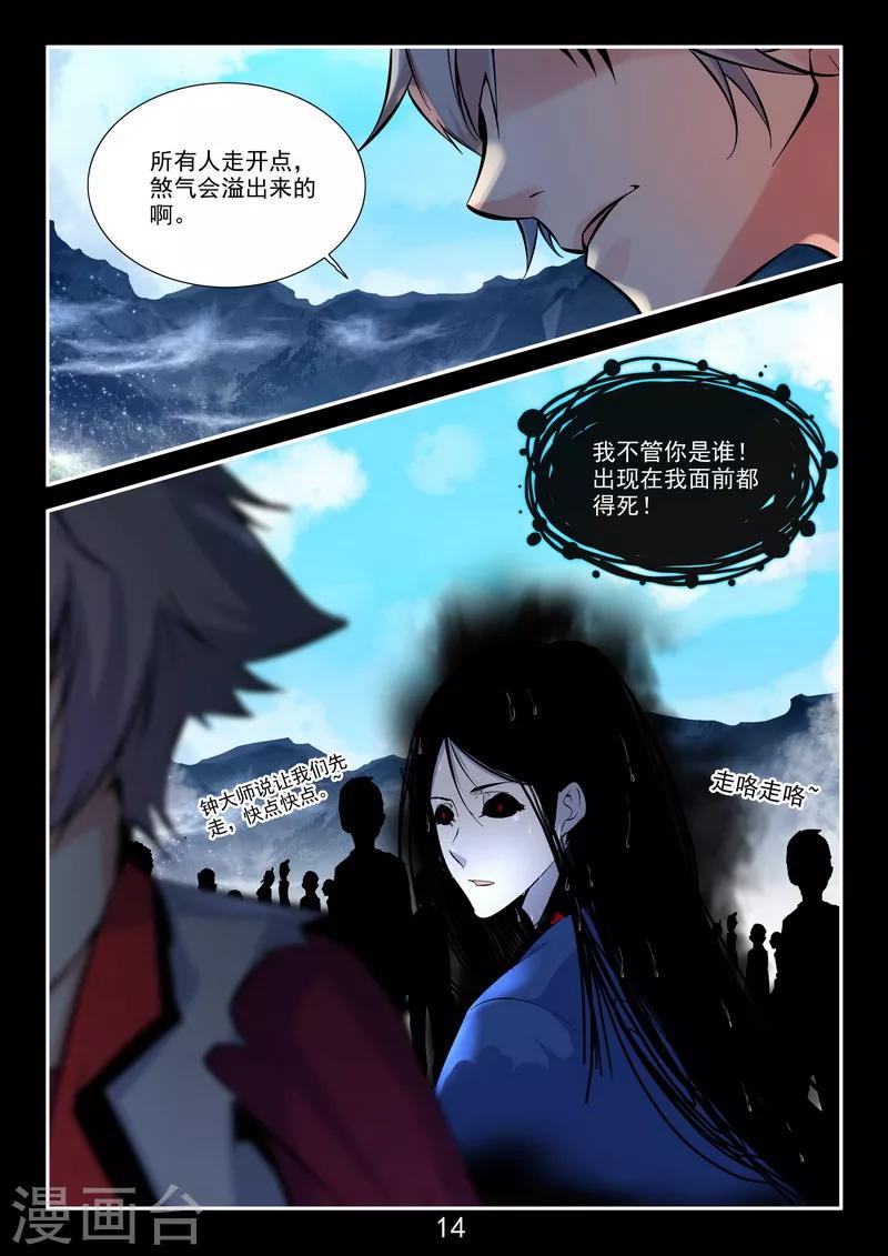 番外3 初遇-第44话