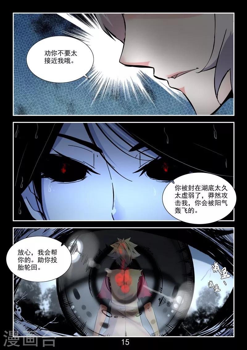 番外3 初遇-第44话