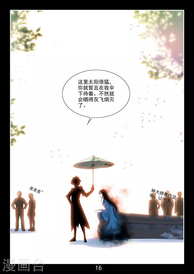 番外3 初遇-第44话