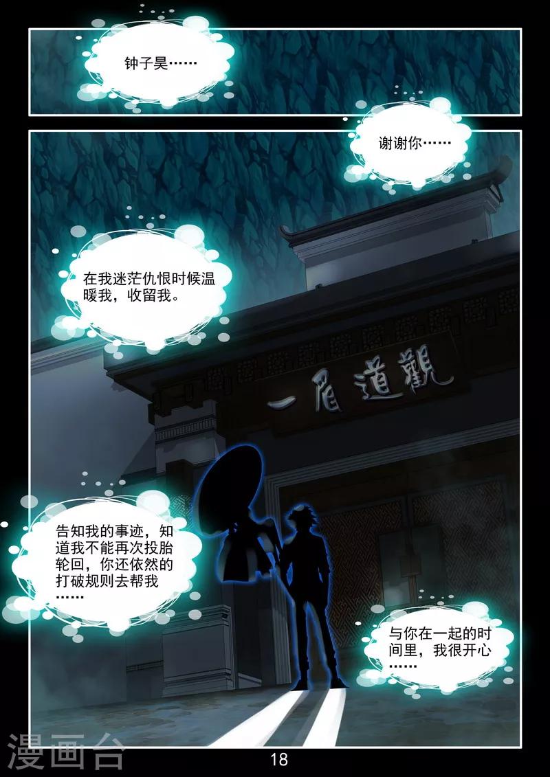 番外3 初遇-第44话