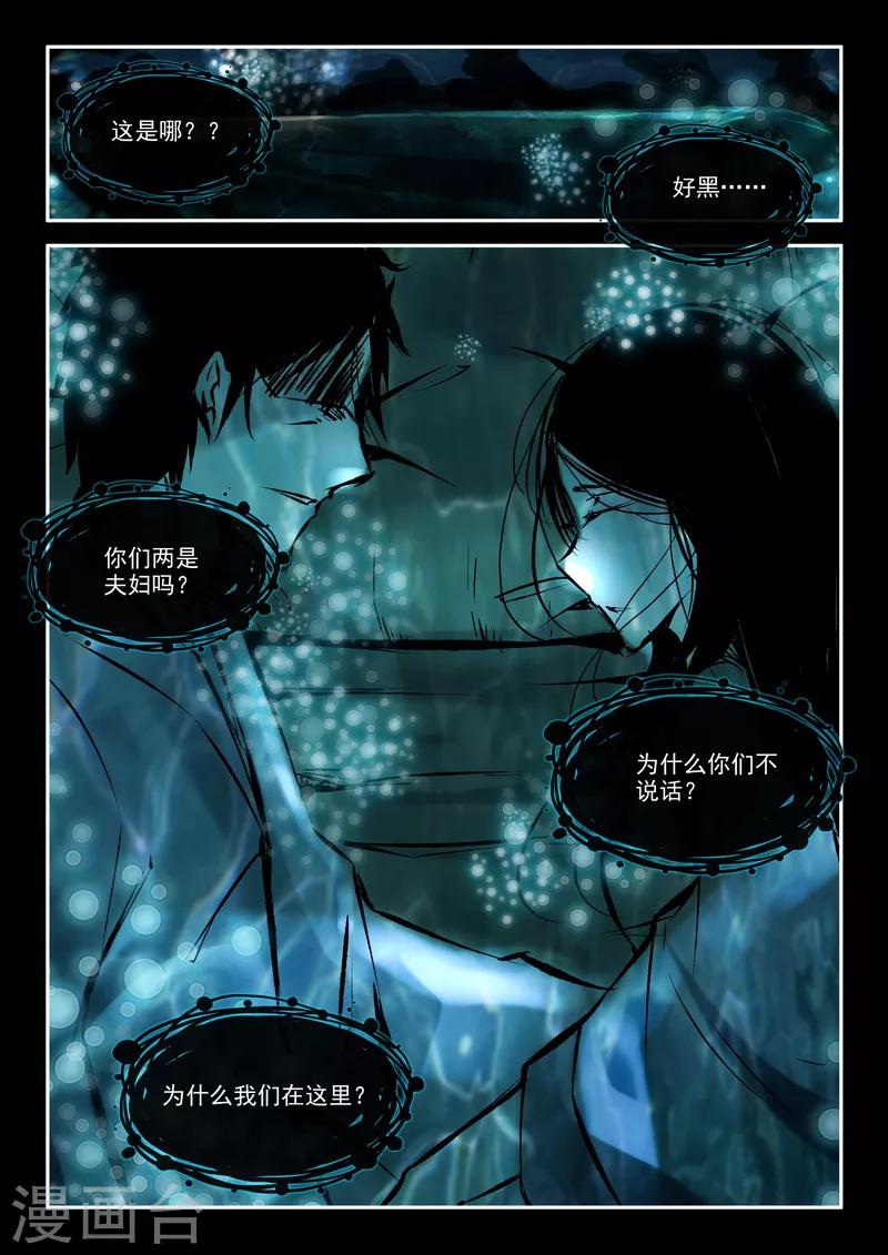 番外3 初遇-第44话