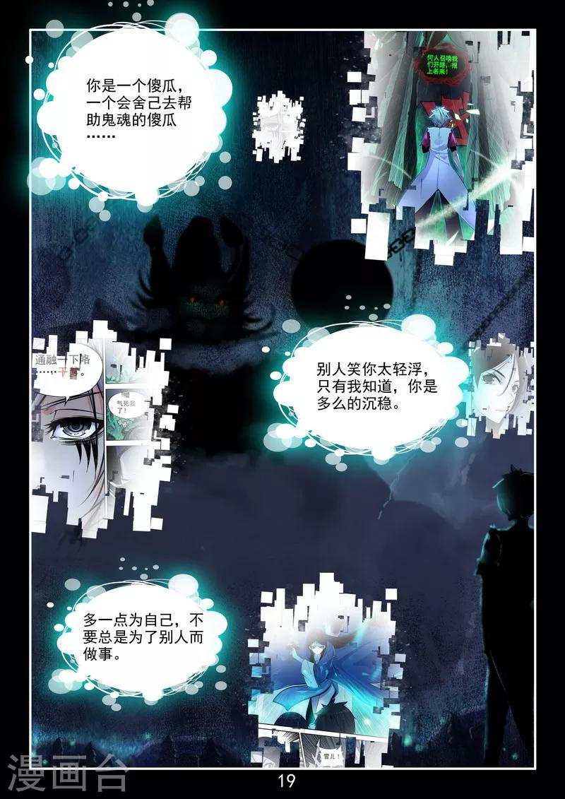 番外3 初遇-第44话