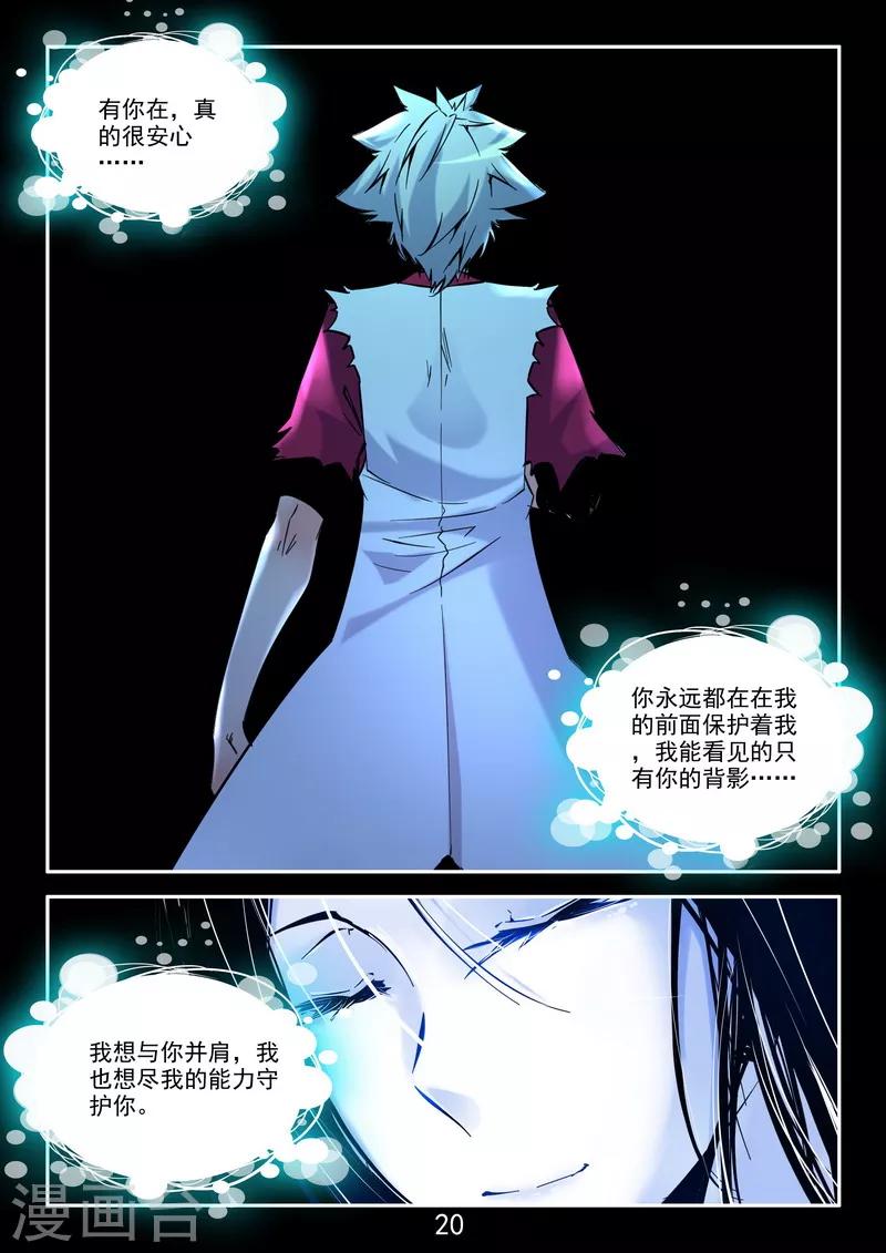 番外3 初遇-第44话