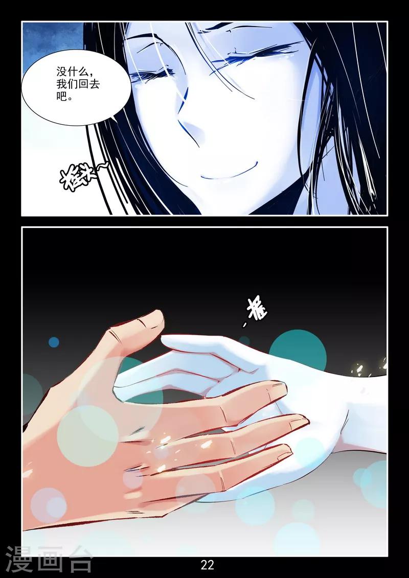 番外3 初遇-第44话