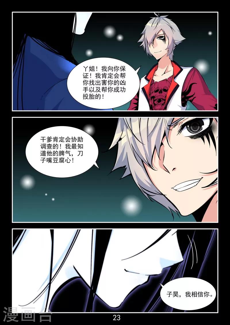 番外3 初遇-第44话