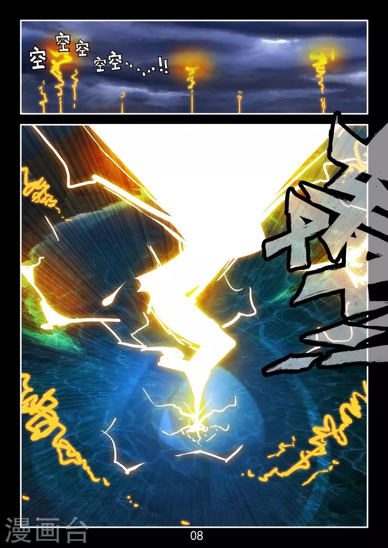 番外3 初遇-第44话