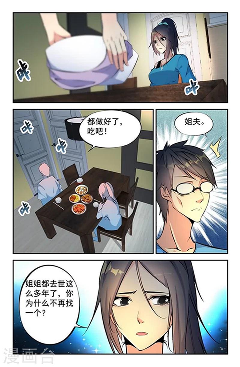 第6话 捉鬼驱邪黄金套装-第6话