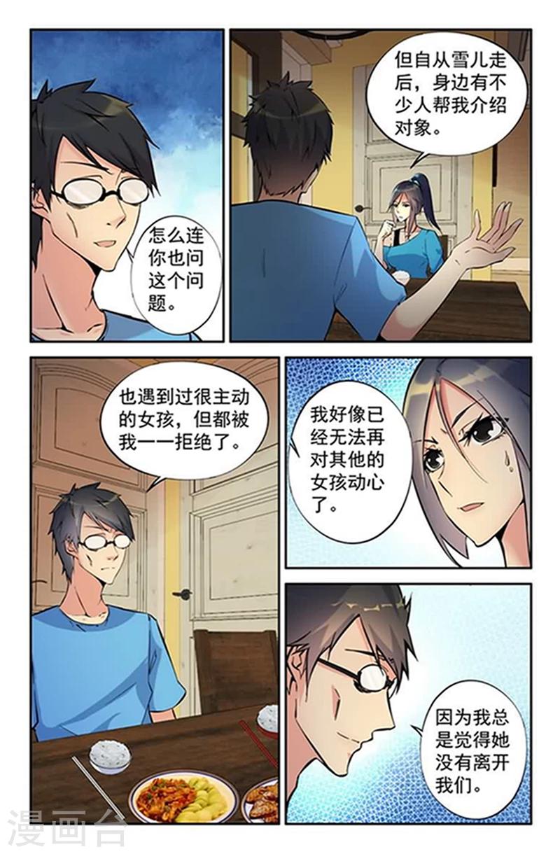 第6话 捉鬼驱邪黄金套装-第6话