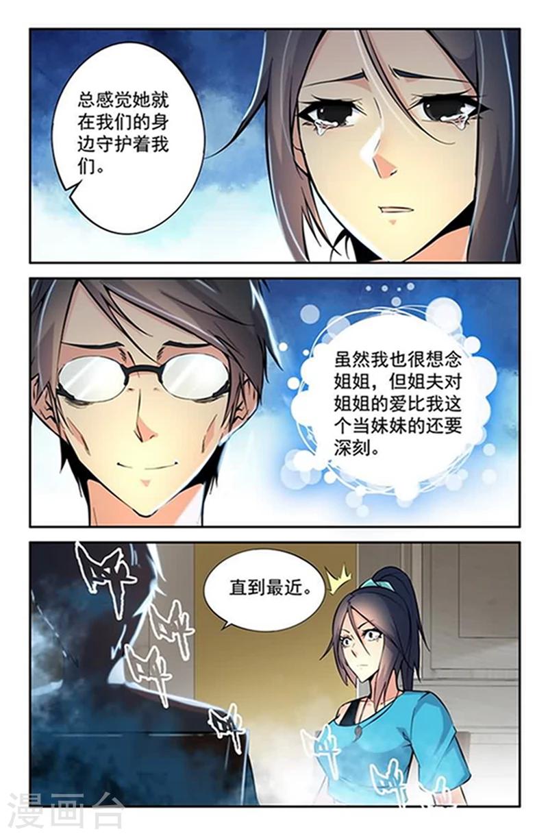 第6话 捉鬼驱邪黄金套装-第6话