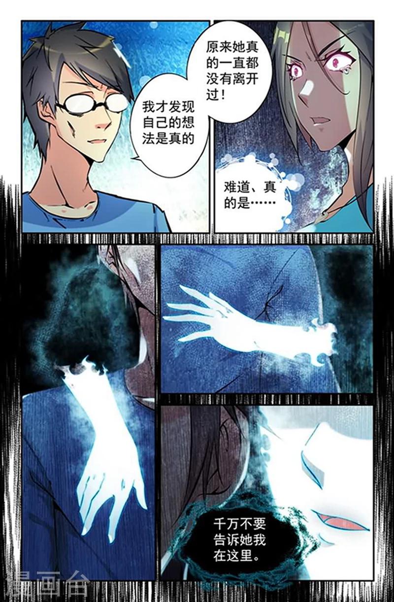 第6话 捉鬼驱邪黄金套装-第6话