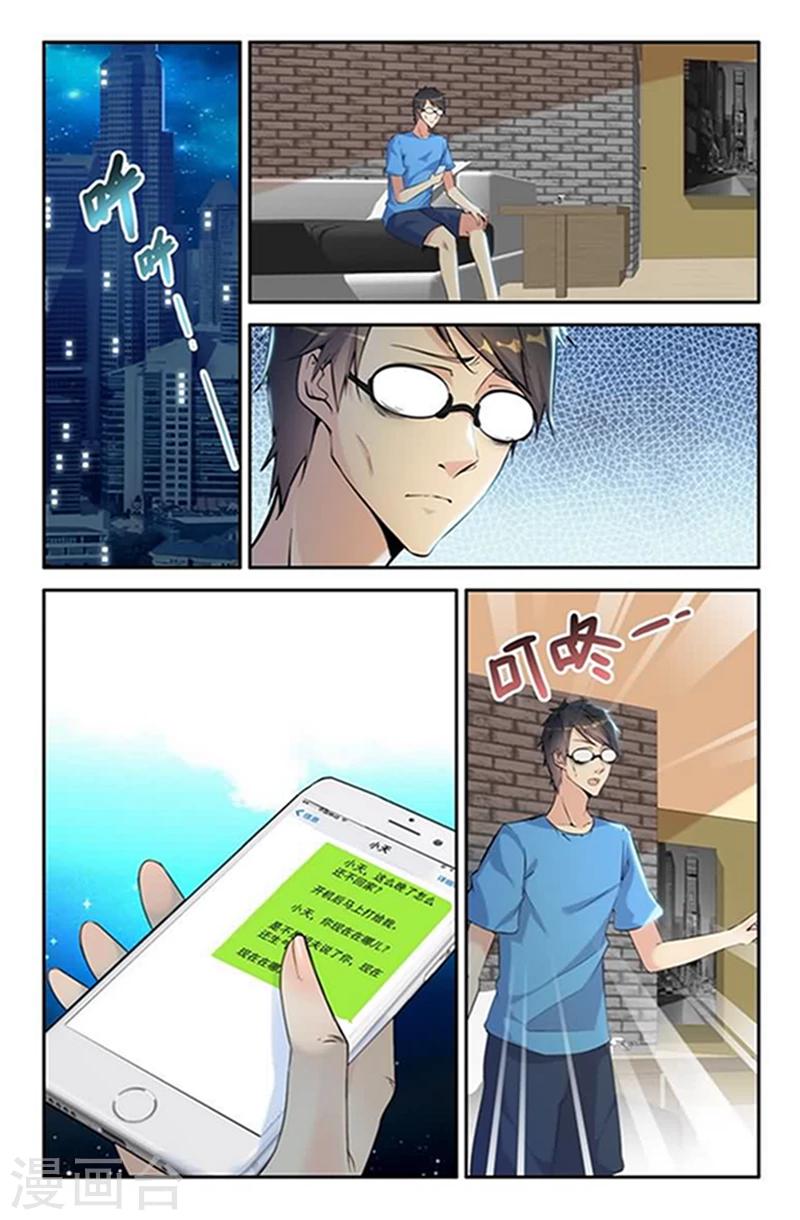 第6话 捉鬼驱邪黄金套装-第6话