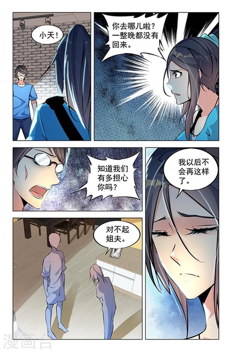 第6话 捉鬼驱邪黄金套装-第6话