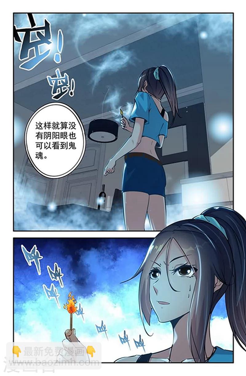 第6话 捉鬼驱邪黄金套装-第6话