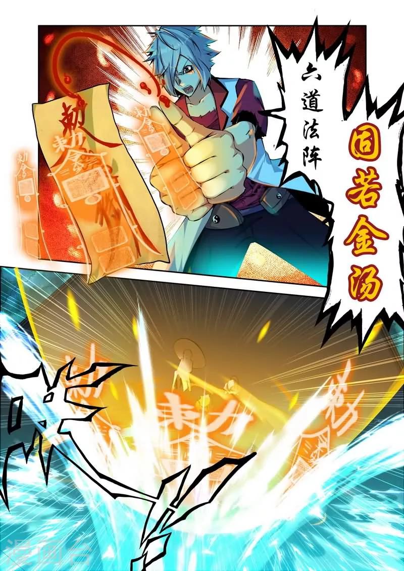 第8话 坠楼而死的飞天鬼-第8话