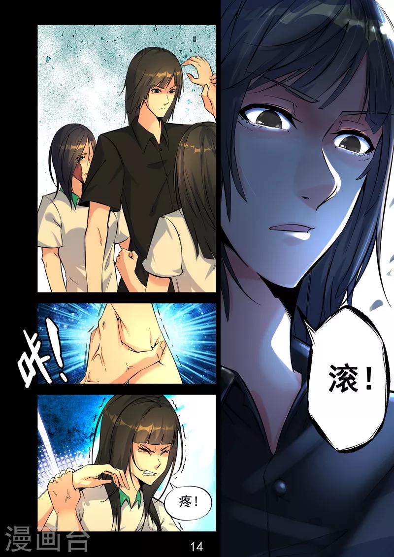 第10话 改变我一生的人-第10话