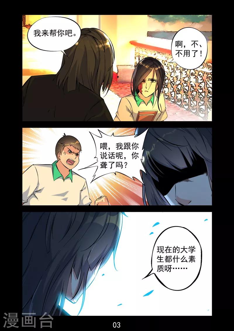 第10话 改变我一生的人-第10话